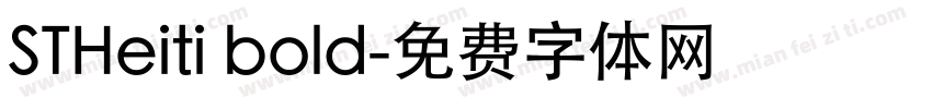 STHeiti bold字体转换